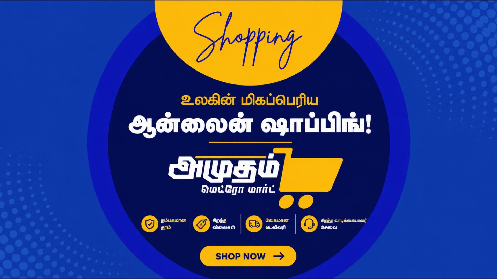 Promotion Banner