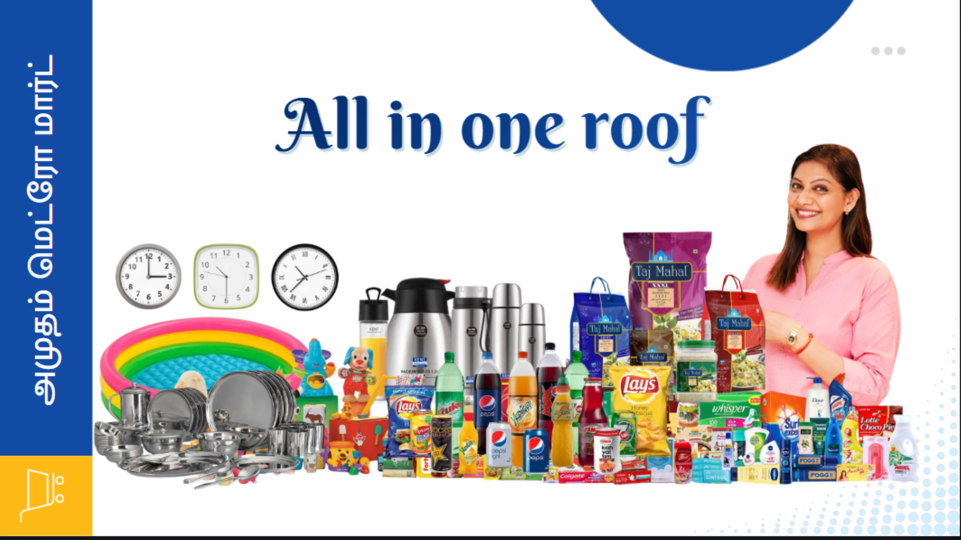 Promotion Banner